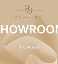 Презентация новых коллекций Alena Goretskaya в Москве 31.08-02.09.26 г.